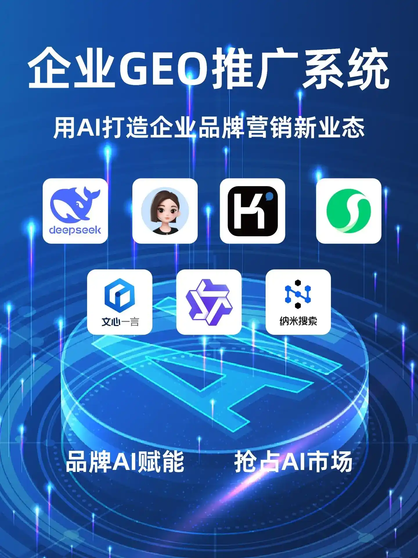 深耕青神县本地化智能营销领域 国硕AI以GEO优化技术助力产业提质增效