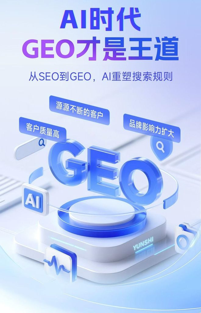 标准化赋能青神县本地数字营销 国硕AI重构国内GEO优化服务新生态